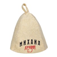 Шапка для сауны с именем Михаил-лучший!