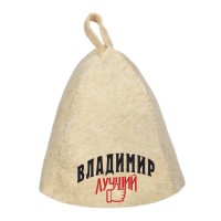 Шапка для сауны с именем Владимир-лучший!