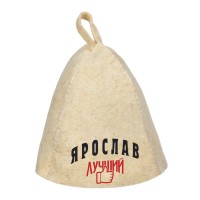 Шапка для сауны с именем Ярослав-лучший!