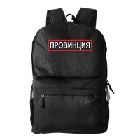 Рюкзак текстильный, молодежный "Провинция"
