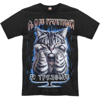 Футболка "Я не грустный, я трезвый" (кот)