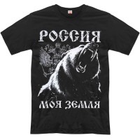 Футболка "Россия - моя земля!"
