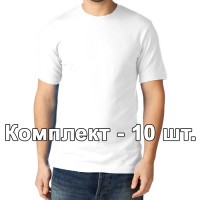 Комплект, 10 однотонных классических футболки, цвет белый