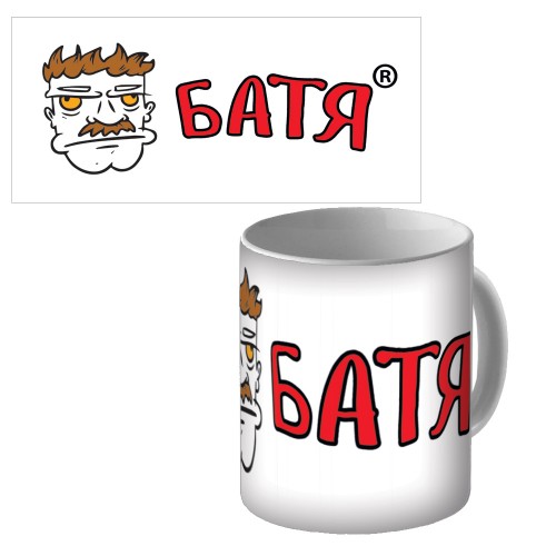 Кружка керамическая "Батя"
