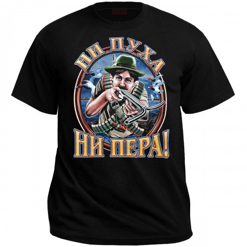 Футболка "Ни пуха, ни пера!" -02