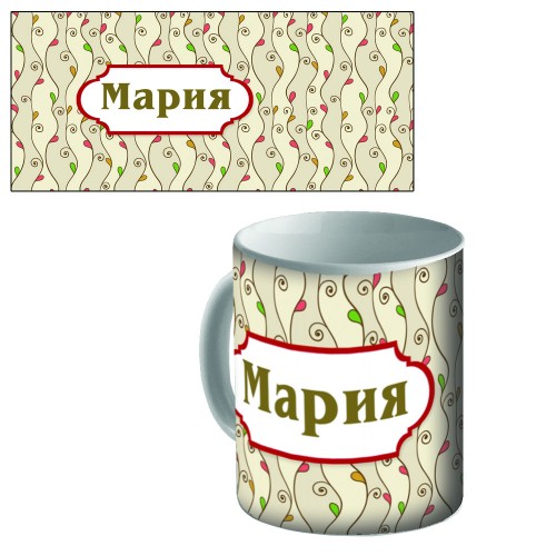 Кружка керамическая с именем "Мария"