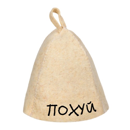 Шапка банная "Пох уй"