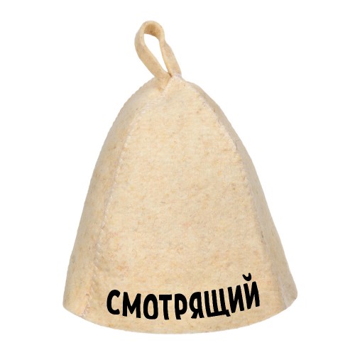 Шапка банная "Смотрящий"