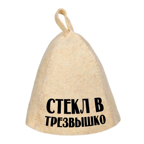 Шапка банная "Стекл в трезвышко"