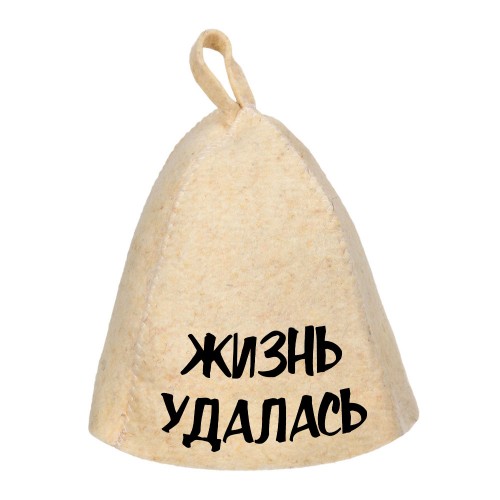 Шапка банная "Жизнь удалась"