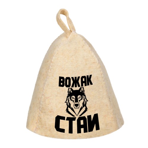 Шапка банная "Вожак стаи"