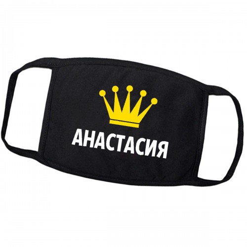 Маска от вирусов с именем "Анастасия"
