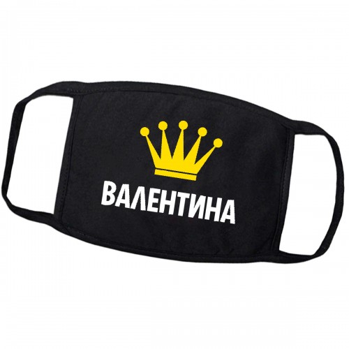 Маска от вирусов с именем "Валентина"