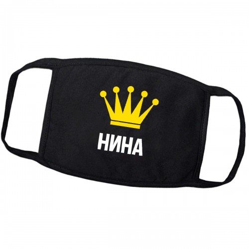 Маска от вирусов с именем "Нина"