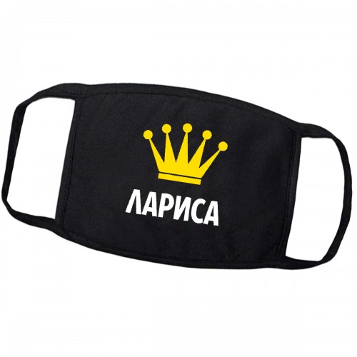 Маска от вирусов с именем "Лариса"