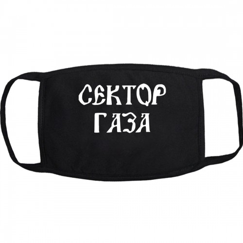 Маска на лицо от вирусов "Сектор Газа" (многоразовая)