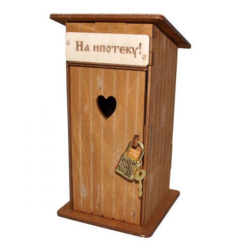 Копилка-туалет деревянный "На ипотеку!"