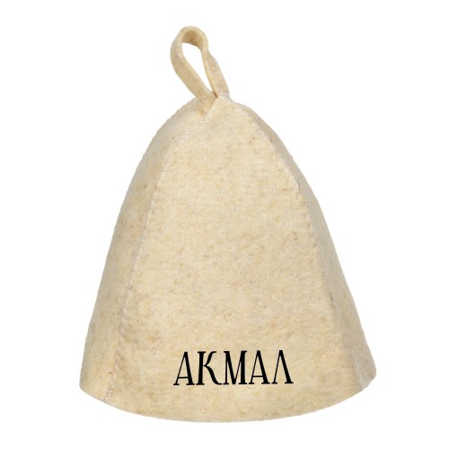 Шапка банная с именем Акмал