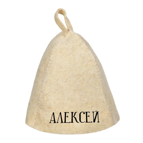 Шапка банная с именем Алексей