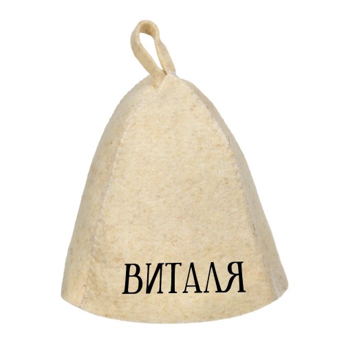 Шапка для бани с именем Виталя