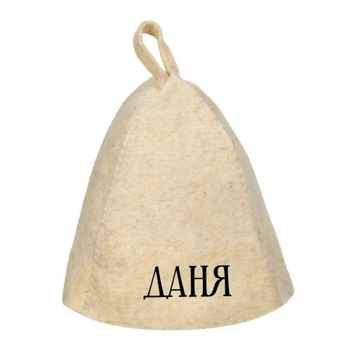 Шапка банная с именем Даня