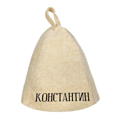 Шапка банная с именем Константин