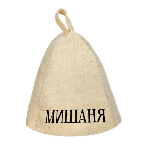 Шапка банная с именем Мишаня