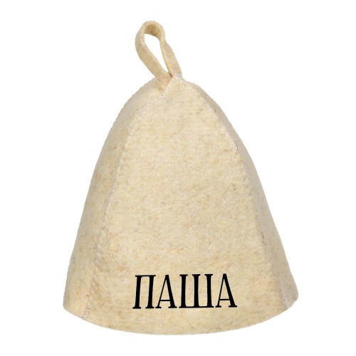 Шапка банная с именем Паша