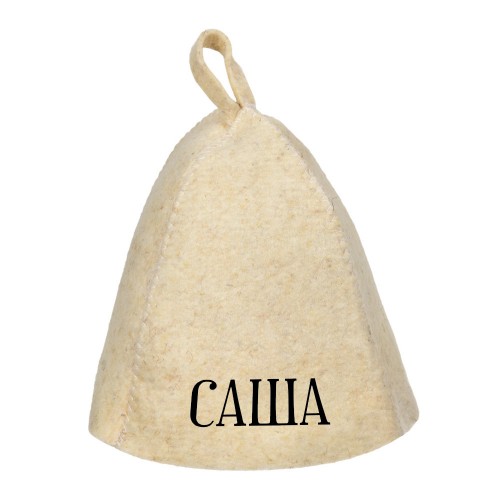 Шапка для бани с именем Саша