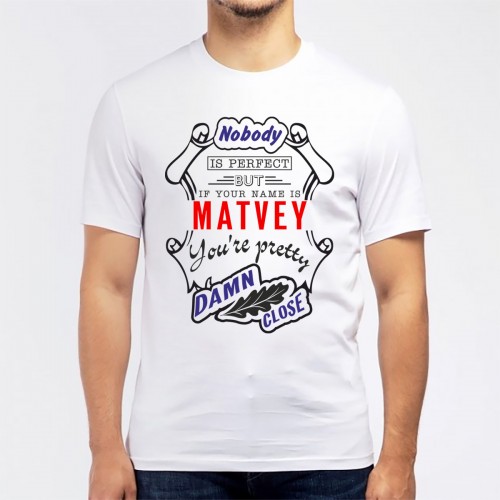 Футболка мужская "If your name is Matvey, you are pretty…"