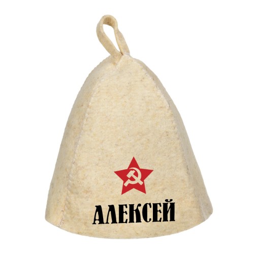 Шапка для сауны с именем Алексей (звезда)