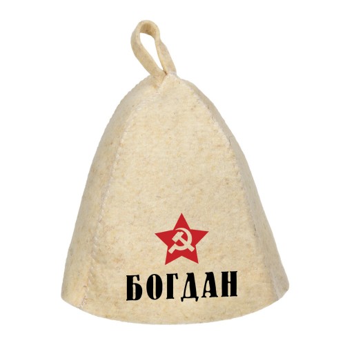 Шапка для сауны с именем Богдан (звезда)
