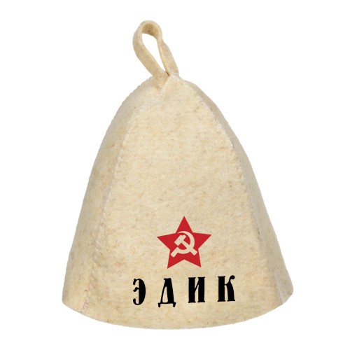 Шапка для сауны с именем Эдик (звезда)