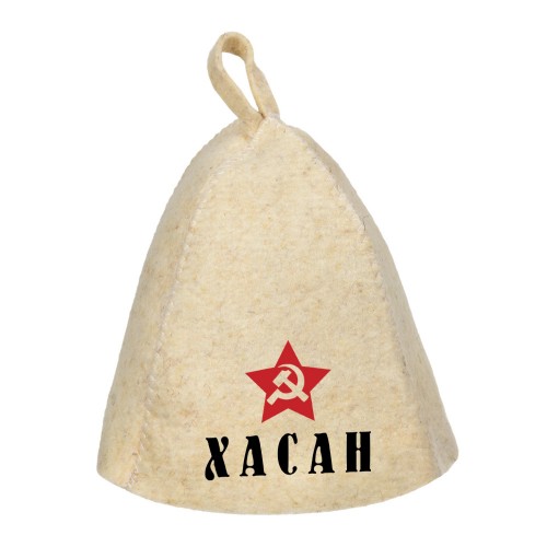 Шапка для сауны с именем Хасан (звезда)