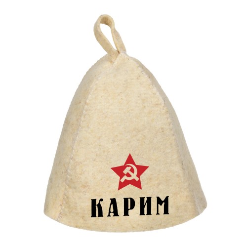 Шапка для сауны с именем Карим (звезда)