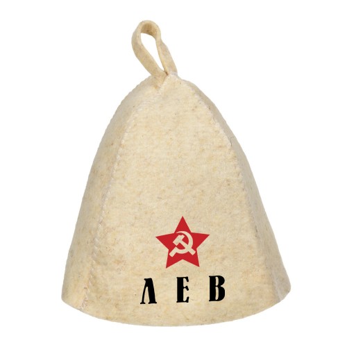 Шапка для сауны с именем Лев (звезда)