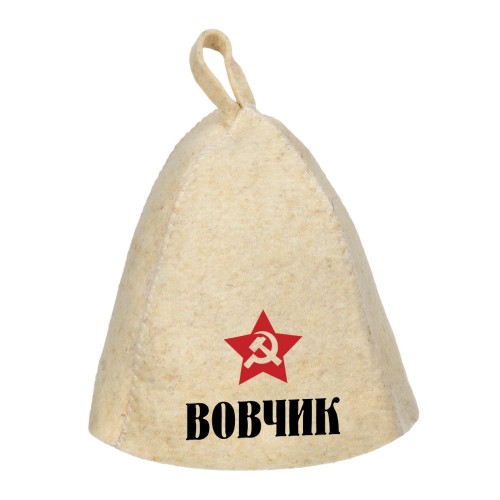 Шапка для сауны с именем Вовчик (звезда)