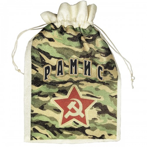 Мешок для подарка с именем  Рамис (камуфляж)