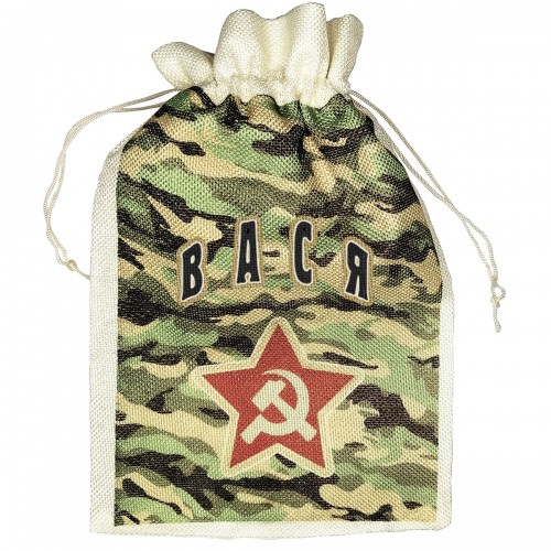 Мешок для подарка с именем  Вася (камуфляж)