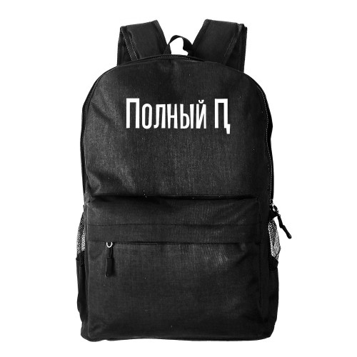 Рюкзак текстильный, молодежный "Полный П"