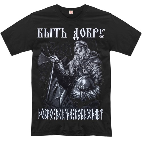 Футболка "Быть добру" (Добро всегда побеждает)