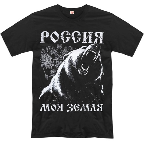 Футболка "Россия - моя земля!"