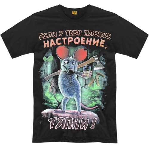 Футболка "Тяпни!"