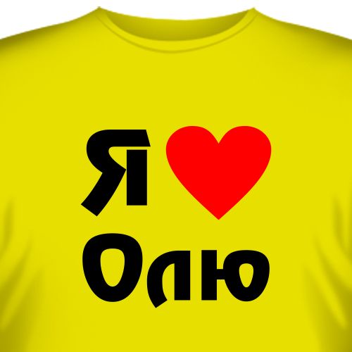 Люблю катю картинки