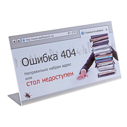 Табличка на стол "Стол недоступен"