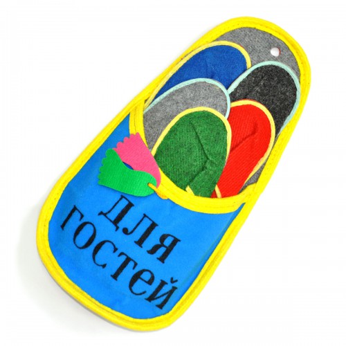 Набор тапочек "Для гостей"