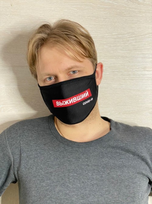 Я, Выживший!