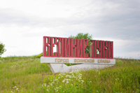 Организаторы совместных покупок в Великие Луках