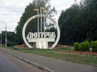 Организаторы совместных покупок в Дмитрове
