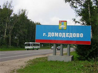 Организаторы совместных покупок в Домодедово